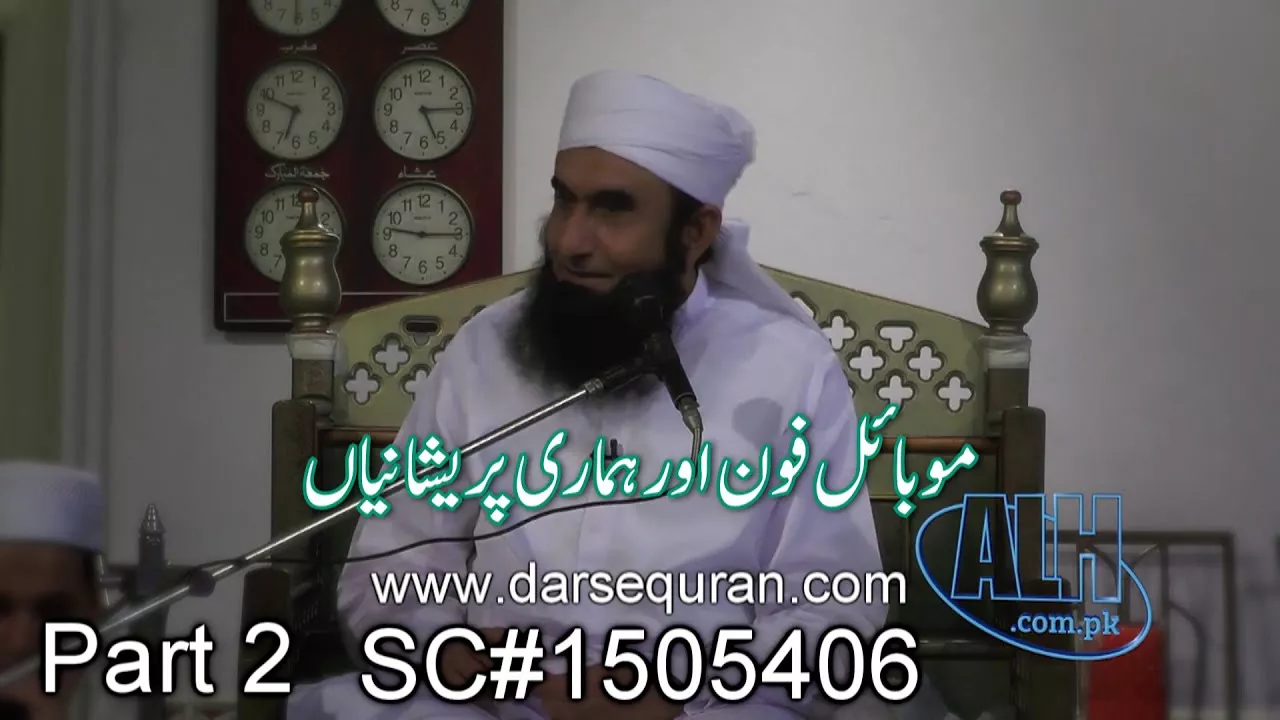 ''Mobile Phone Aur Hameri Pershaniyan'' Part 2 Maulana Tariq Jameel
